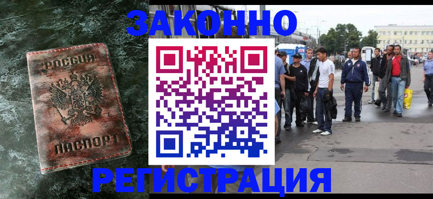 временная регистрация адрес в Отрадном