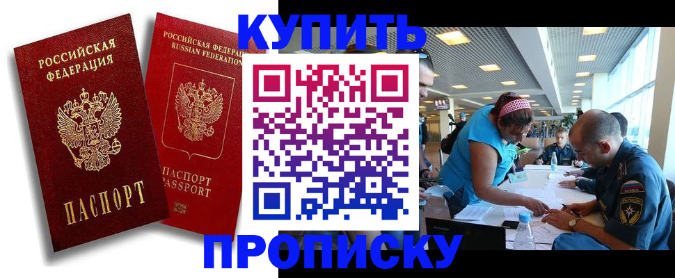 прописка иностранных граждан в Отрадном