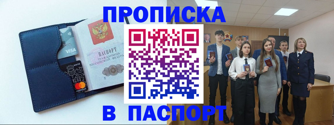 временная регистрация собственник в Отрадном