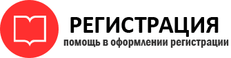 прописка в Отрадном id806302